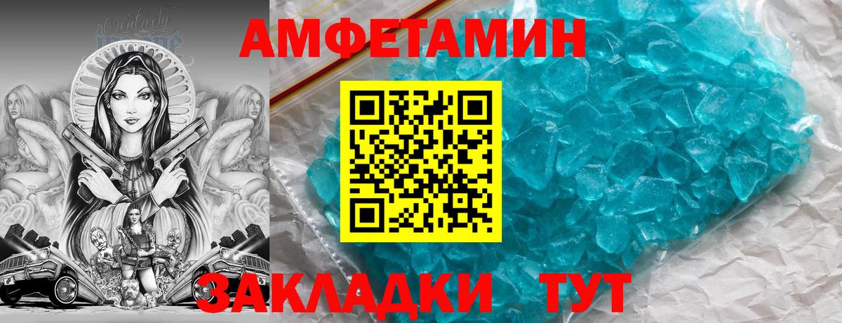 АМФЕТАМИН 97% Михайловск