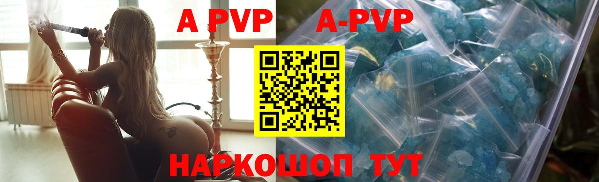 Альфа ПВП Crystall  Alpha-PVP  Alpha PVP СК КРИС  Михайловск  Вход с VPN 