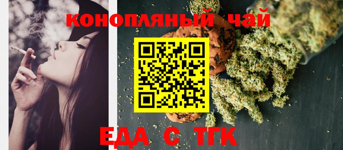 Михайловск  Cannafood марихуана  Вход с VPN 