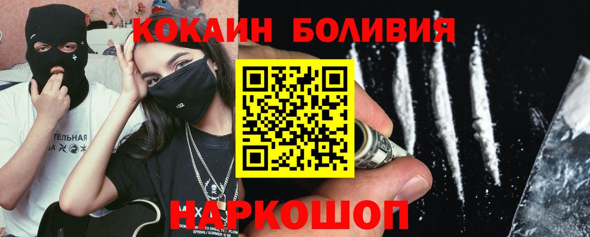 COCAIN 97% Михайловск