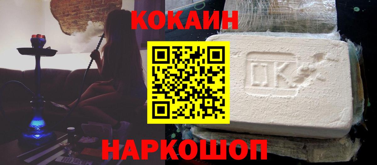 закладка  COCAIN  Михайловск  КОКАИН Columbia  Вход с VPN  Кокаин FishScale 