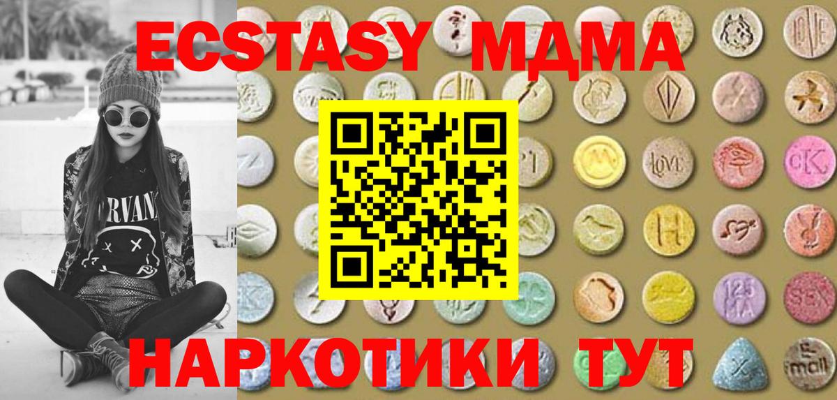 Михайловск  Ecstasy Дубай  hydra ссылка  ЭКСТАЗИ  Вход с VPN  Экстази TESLA 