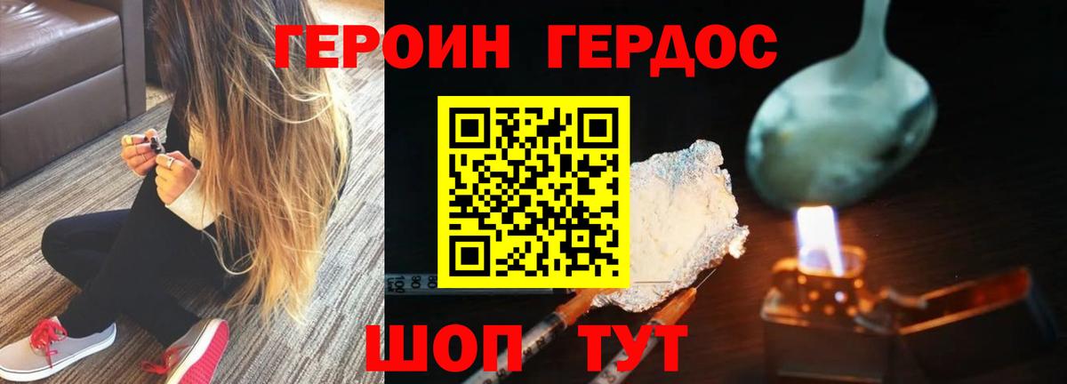 Михайловск  Героин белый  Вход с VPN 