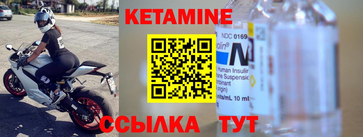 Кетамин VHQ  КЕТАМИН VHQ  Михайловск  это Telegram  Вход с VPN 
