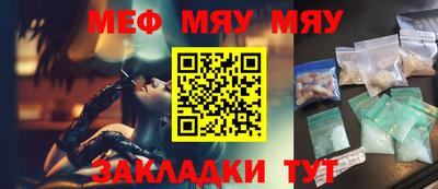 мяу мяу мука Жуковский