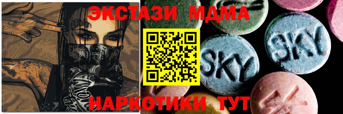 MDMA кристаллы  MDMA  Михайловск  Вход с VPN 