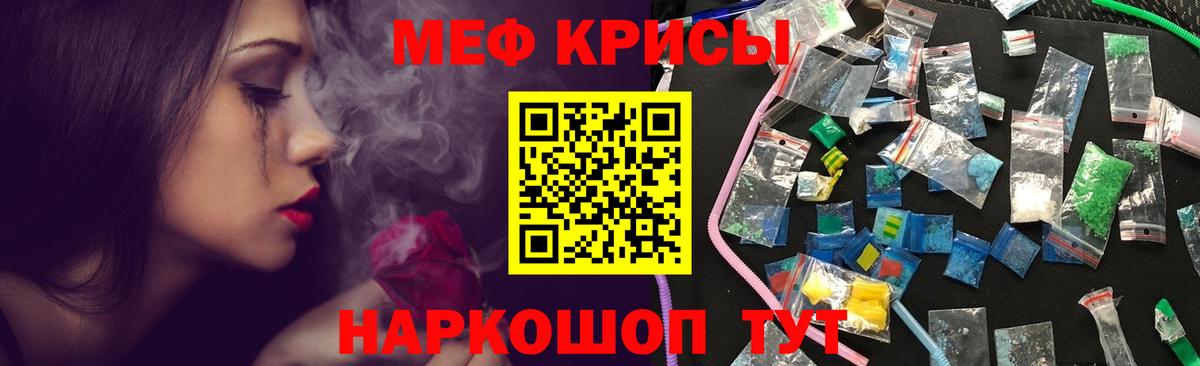 МЕФ mephedrone  МЕФ мука  Михайловск  Вход с VPN 