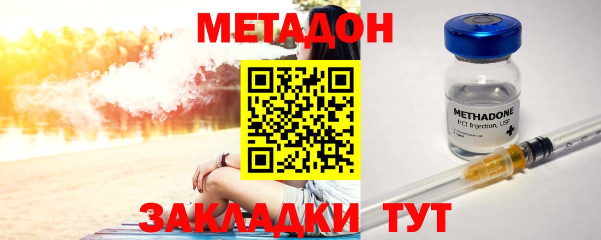 Михайловск  МЕТАДОН VHQ  Вход с VPN  Метадон мёд 