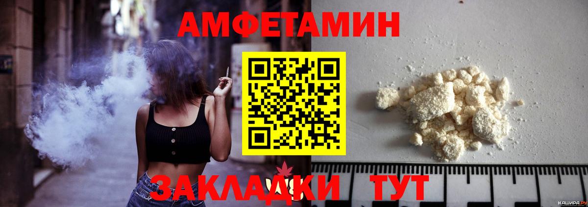 Михайловск  МЕТАМФЕТАМИН Декстрометамфетамин 99.9%  Вход с VPN 