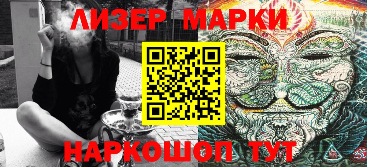 Марки N-bome 1500мкг Михайловск