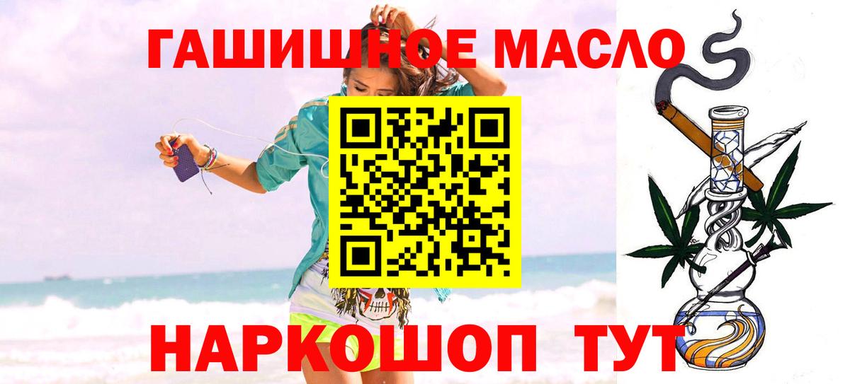 KRAKEN ссылки  Вход с VPN  что такое   Михайловск  Дистиллят ТГК гашишное масло 