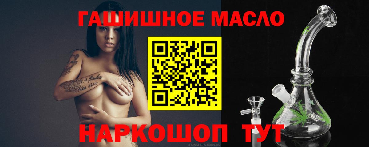 Дистиллят ТГК вейп Михайловск